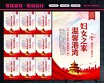 妇联