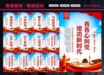 共青团展板