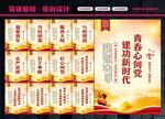 共青团