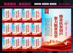 脱贫攻坚