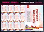 精准扶贫