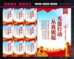 食堂文化