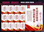 民兵标语