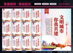 文明城市