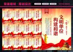 文明机关单位
