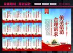 依法信访