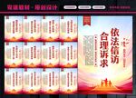 信访