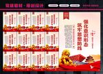 强化意识形态