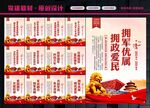 双拥标语