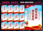 拥军优属