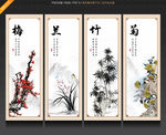 梅兰竹菊