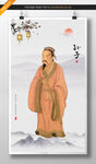 孙子