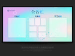 公告栏