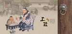 上鞋底
