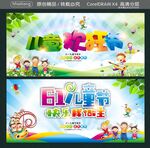 61儿童节 快乐我做主 