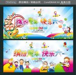 缤纷童年 快乐六一