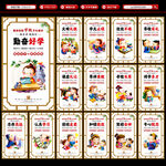 学校文化标语