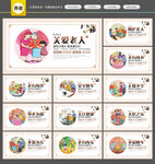 养老文化
