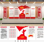 入党誓词党建文化墙