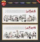 小龙虾文化墙