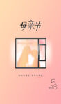 门窗母亲节海报