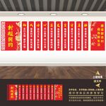 村规民约