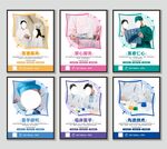 医院海报