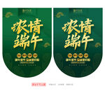 端午节吊旗