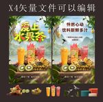 水果茶