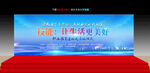 职业教育活动周