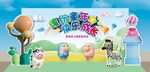幼儿园舞台背景  