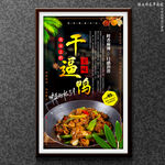 干逼鸭