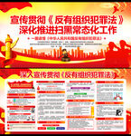 反有组织犯罪法