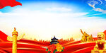 党建背景