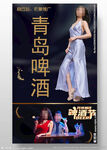 原创品牌形象推广图片