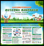 2022全国城市节约用水宣传周