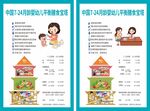 蓝色简约婴幼儿平衡膳食宝塔