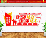 退役军人服务中心 文化墙
