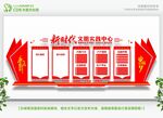 文明实践中心