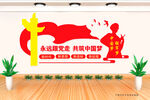 中国梦 强军梦