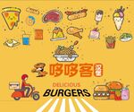 汉堡店背墙海报图片