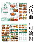 你的菜单