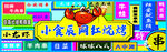 复古港风网红烧烤灯箱