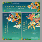 国潮鱼雀