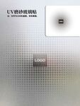 创意UV玻璃磨砂贴