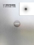 写字楼商场创意UV磨砂玻璃贴