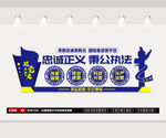 公安文化墙