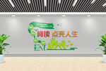 校园文化墙