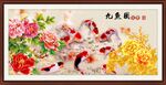九鱼图
