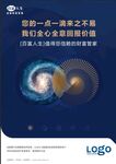 企业理念